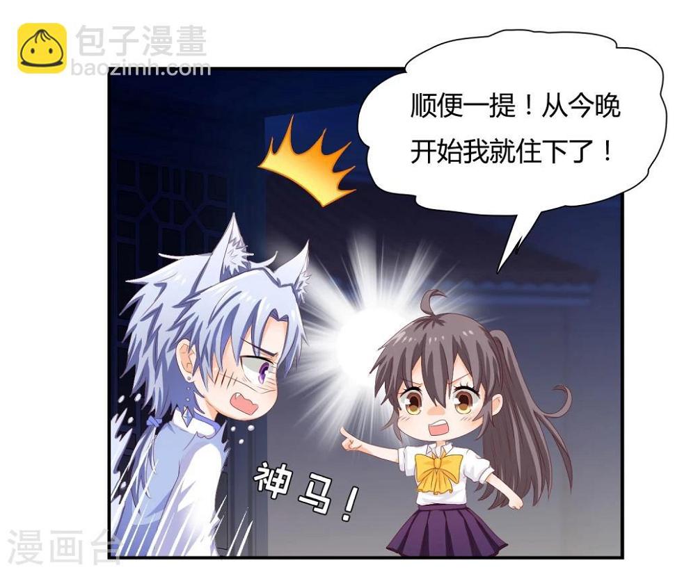 第4话 从来没人敢如此羞辱我！4