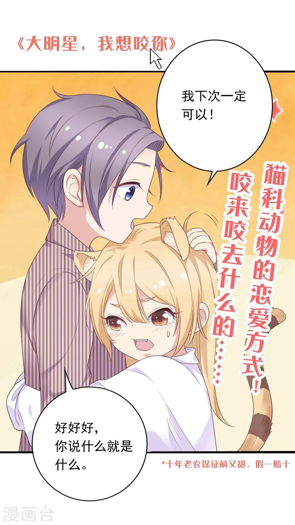 第5话 他该不会是想吻我吧？！42