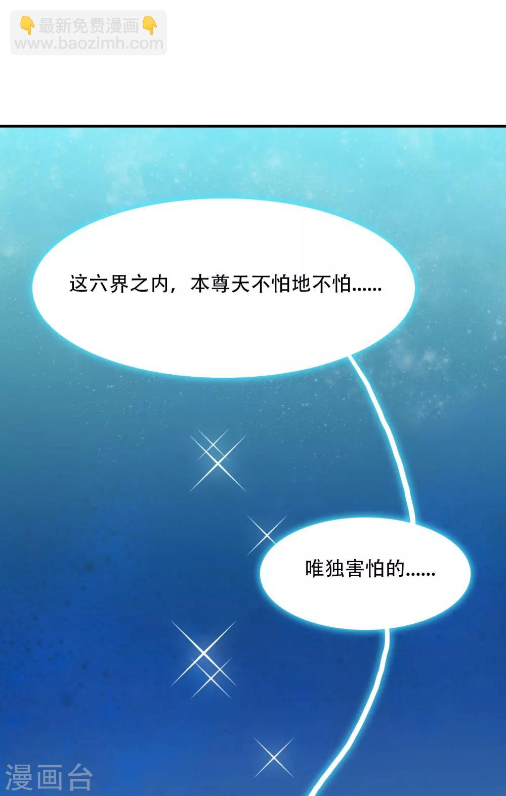 第10话 本尊最怕的是女人的眼泪24