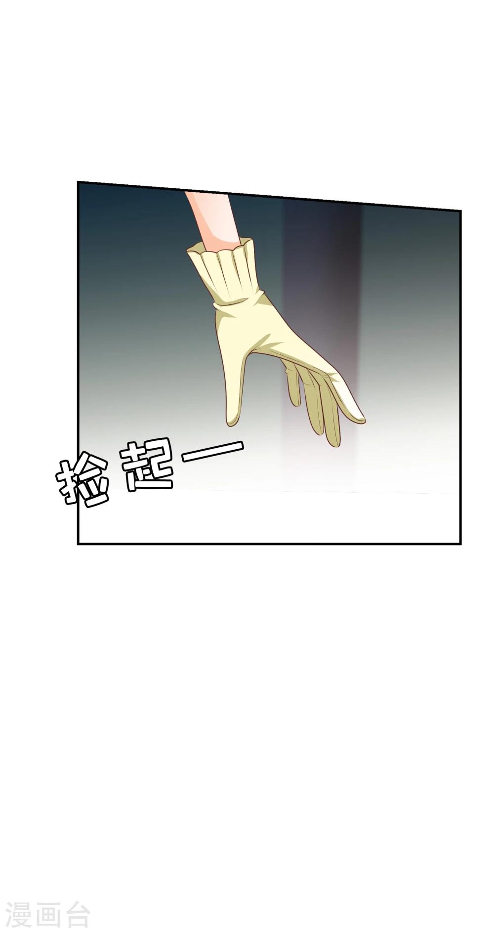第2话 谁敢在本少爷面前放肆？16