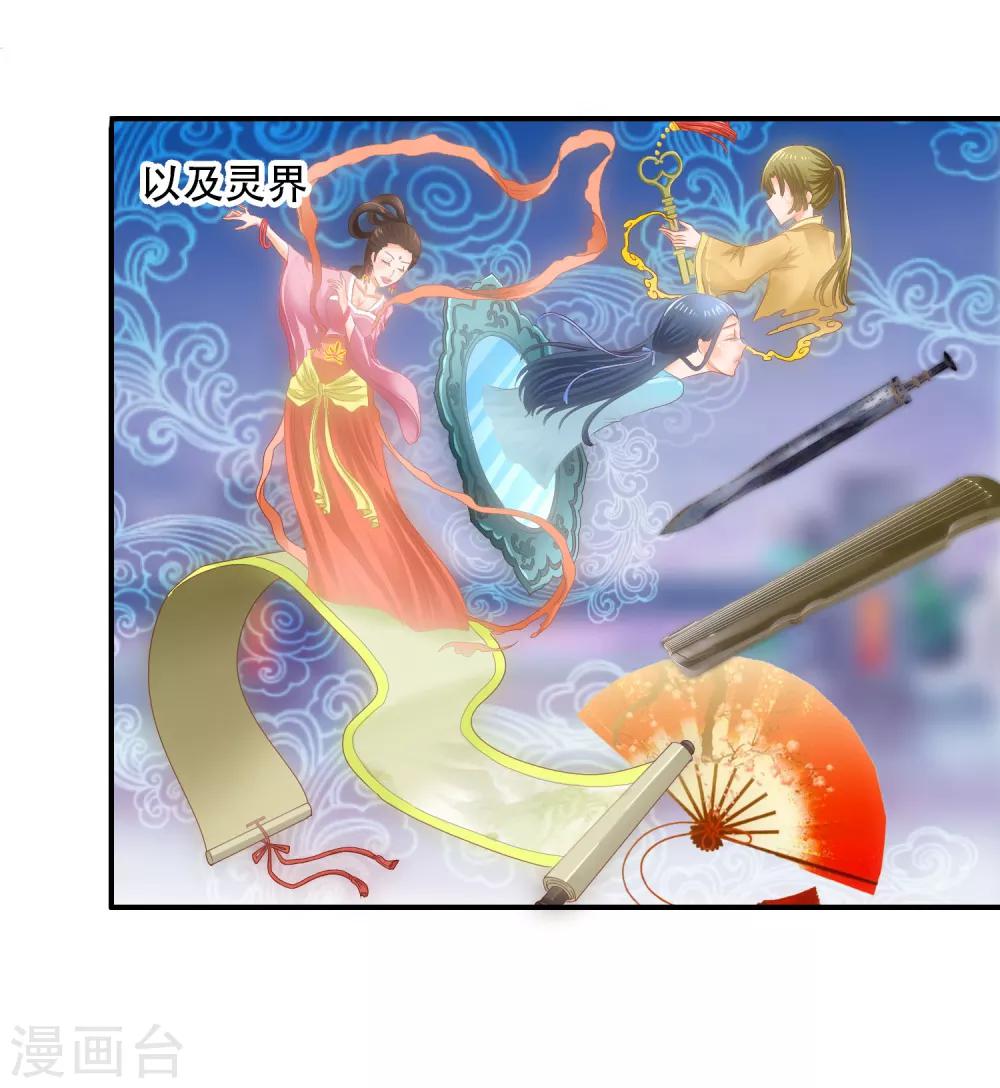 第9话 以身相许就免了吧6