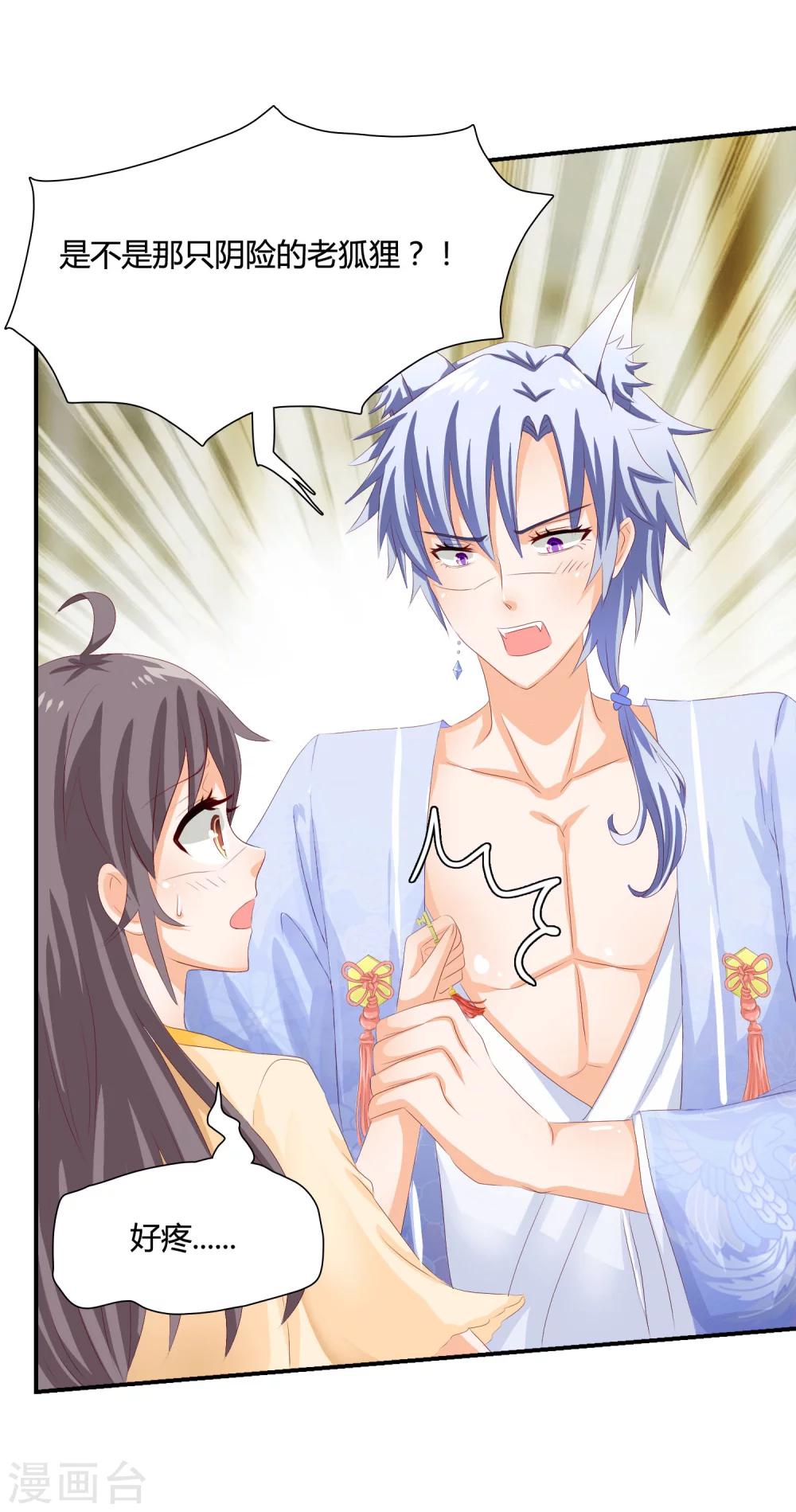 第5话 他该不会是想吻我吧？！18