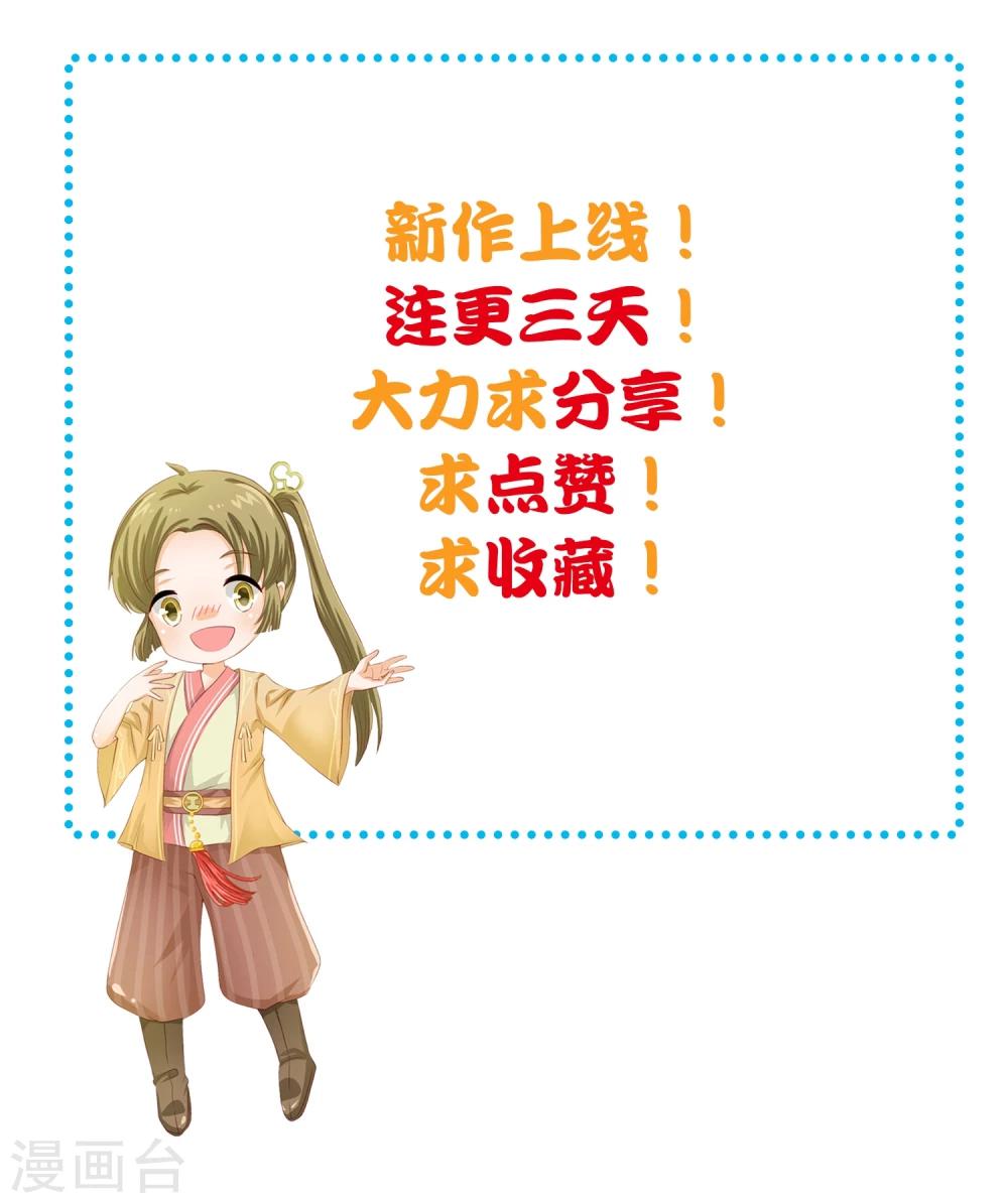 第3话 你竟然敢轻薄神明？27