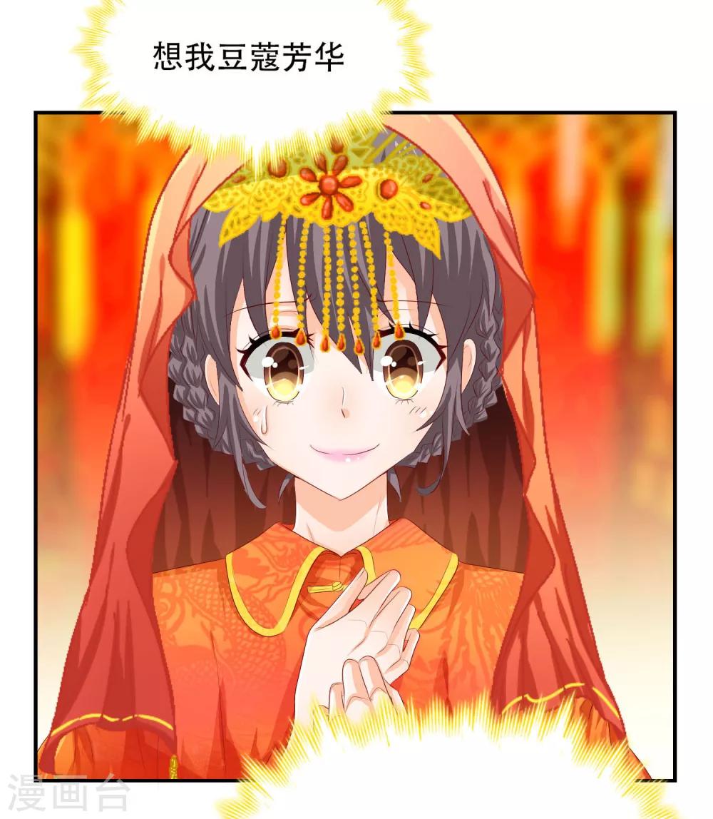 第7话 你竟然敢愚弄我！4