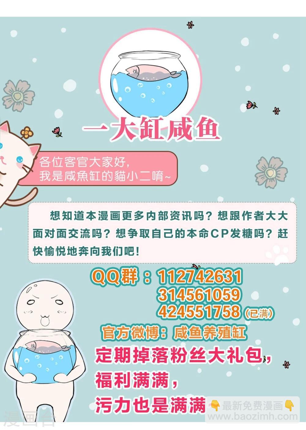 第6话 抢回去压寨！36