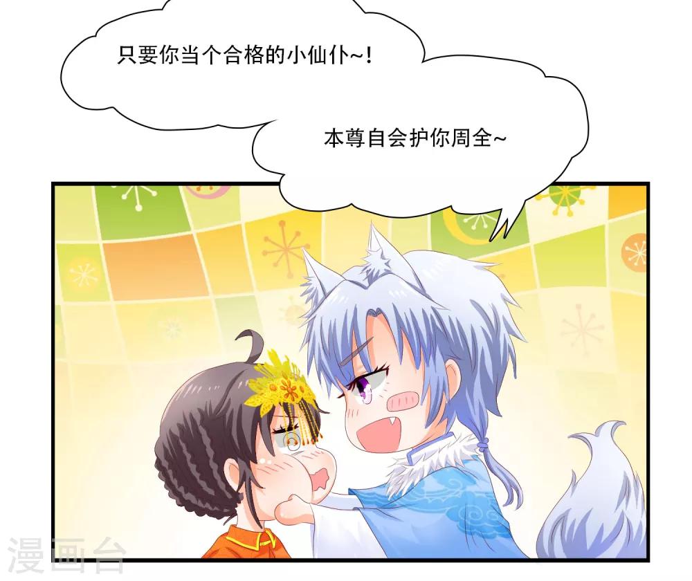 第9话 以身相许就免了吧19