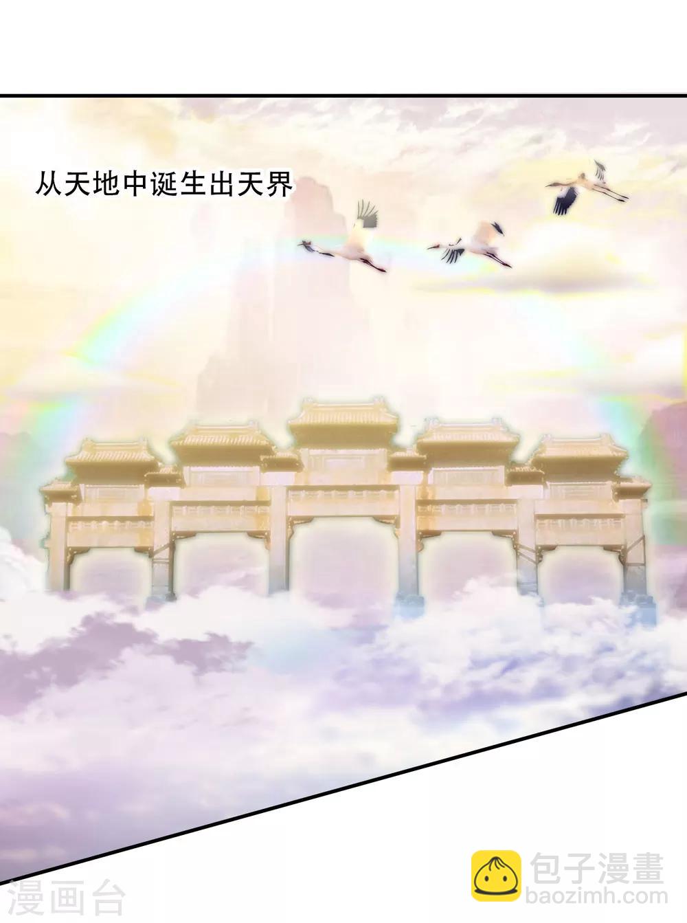第9话 以身相许就免了吧2