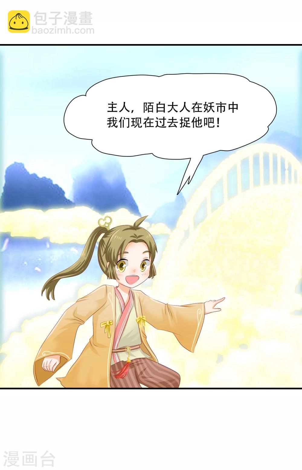 第6话 抢回去压寨！33