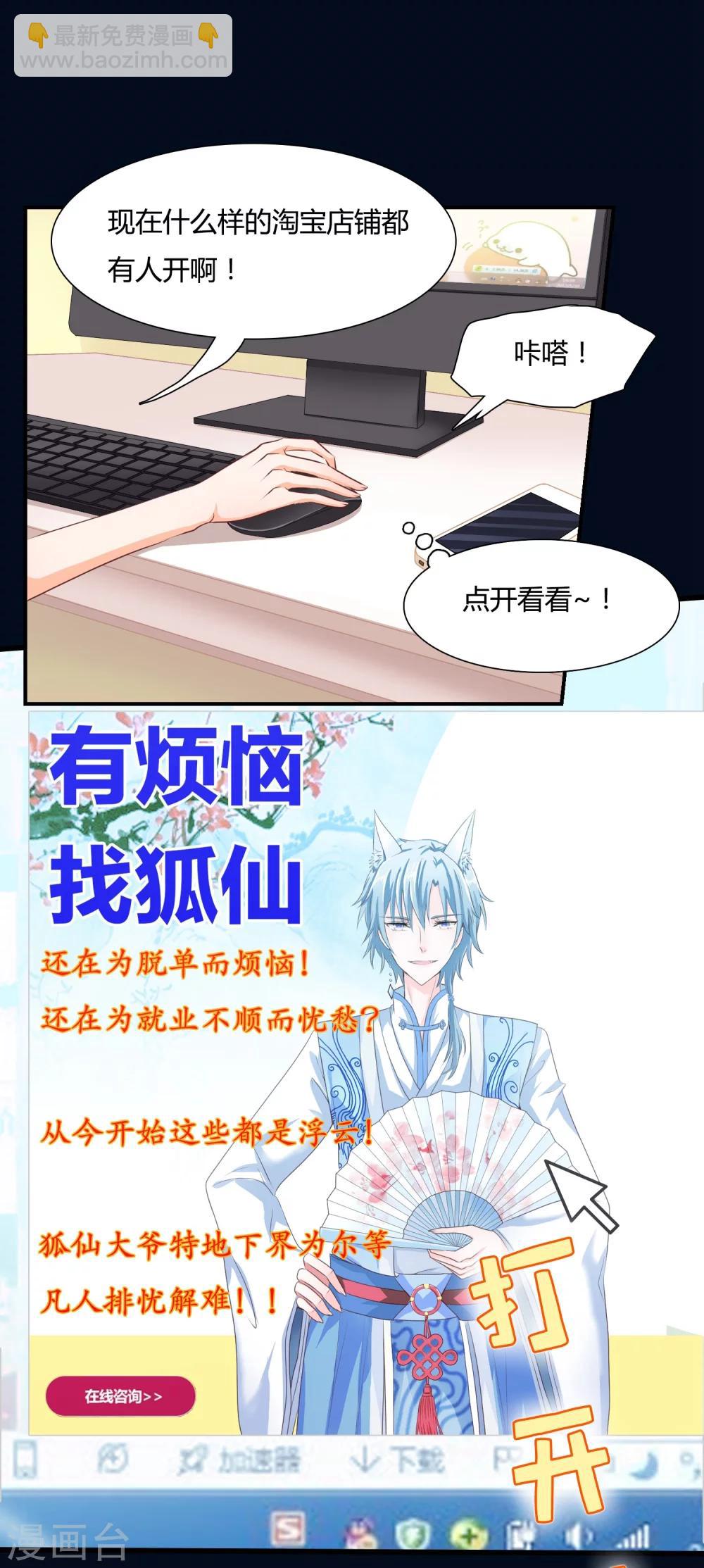 第1话 都是狐狸惹的祸10