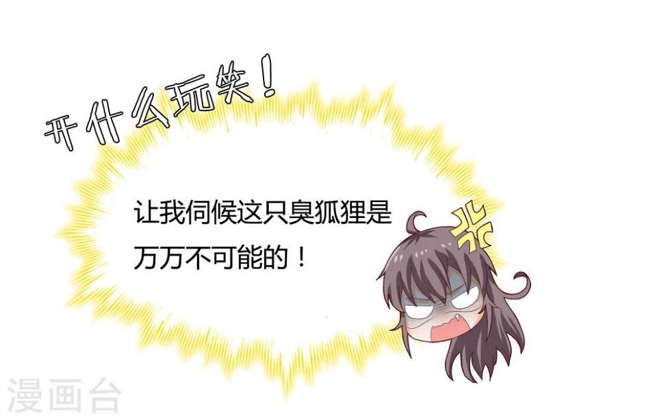 第4话 从来没人敢如此羞辱我！7