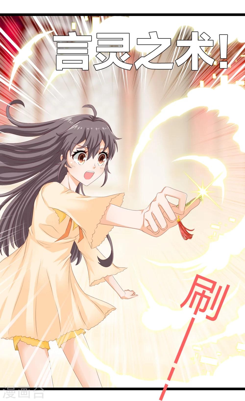 第4话 从来没人敢如此羞辱我！30