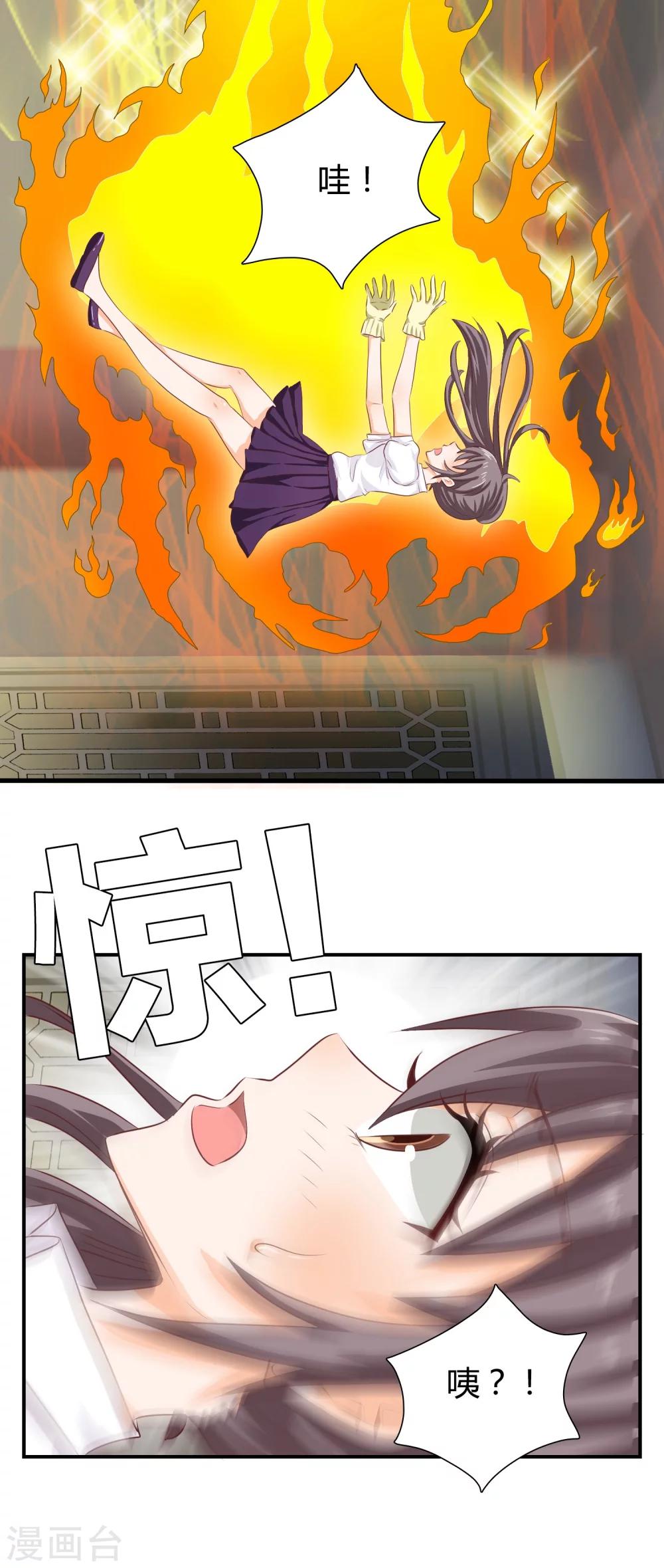 第2话 谁敢在本少爷面前放肆？19