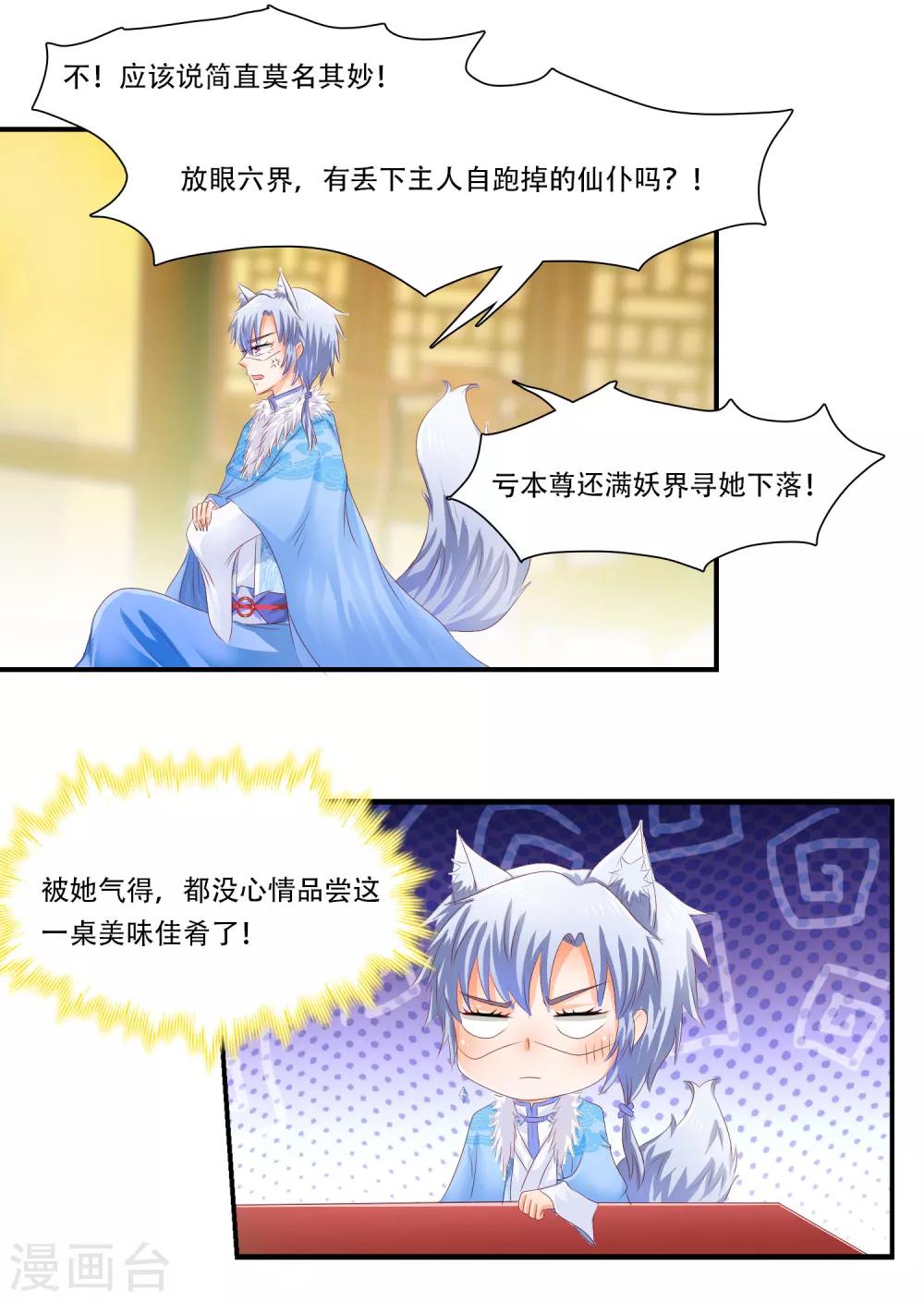 第9话 以身相许就免了吧23
