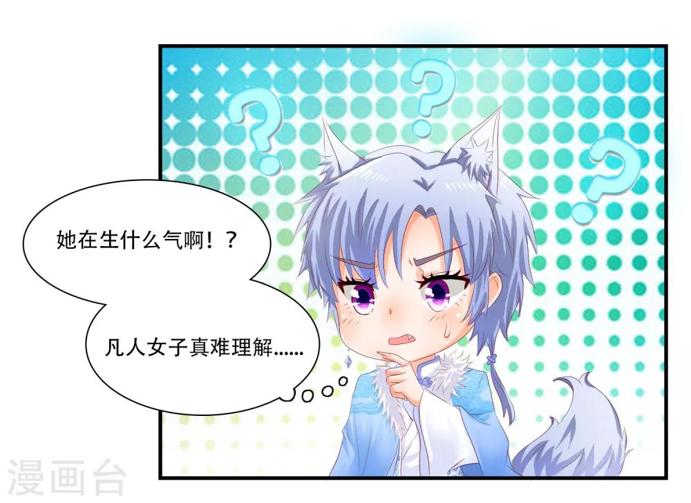 第9话 以身相许就免了吧22