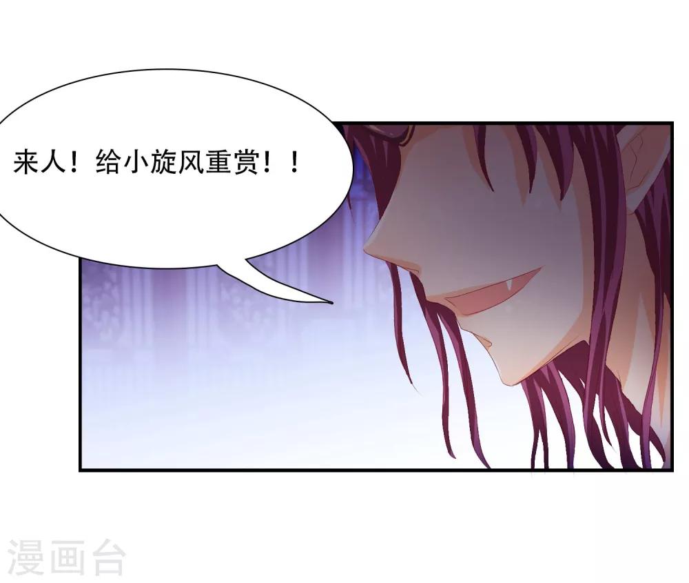 第8话 谁敢动我的人？3