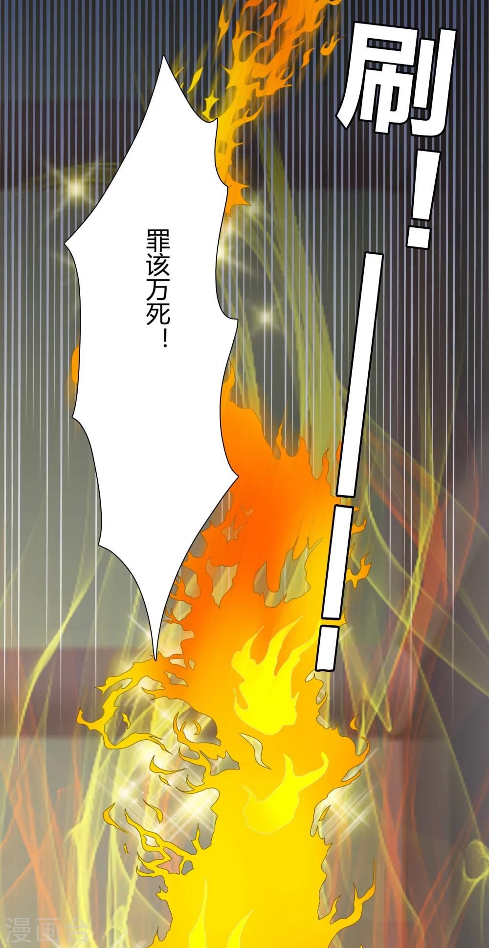 第2话 谁敢在本少爷面前放肆？18
