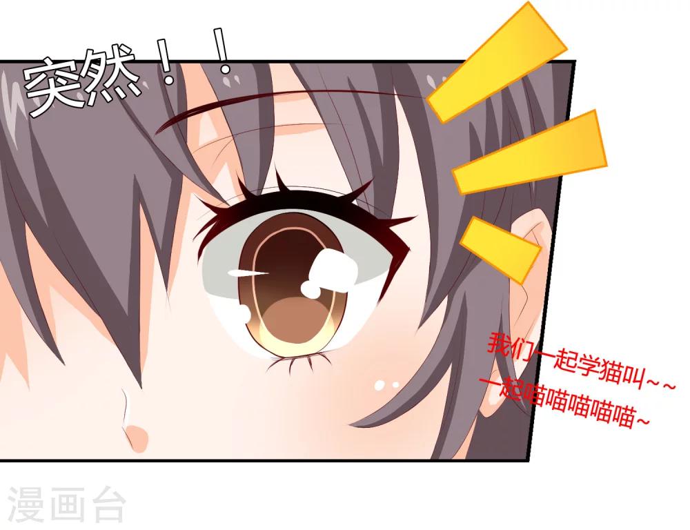 第5话 他该不会是想吻我吧？！25