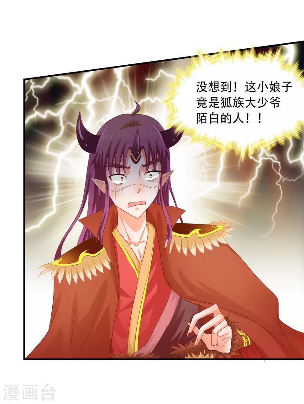 第8话 谁敢动我的人？22