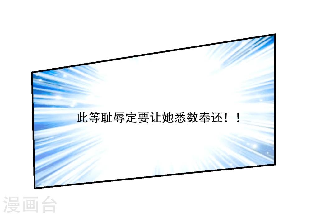 第7话 你竟然敢愚弄我！17