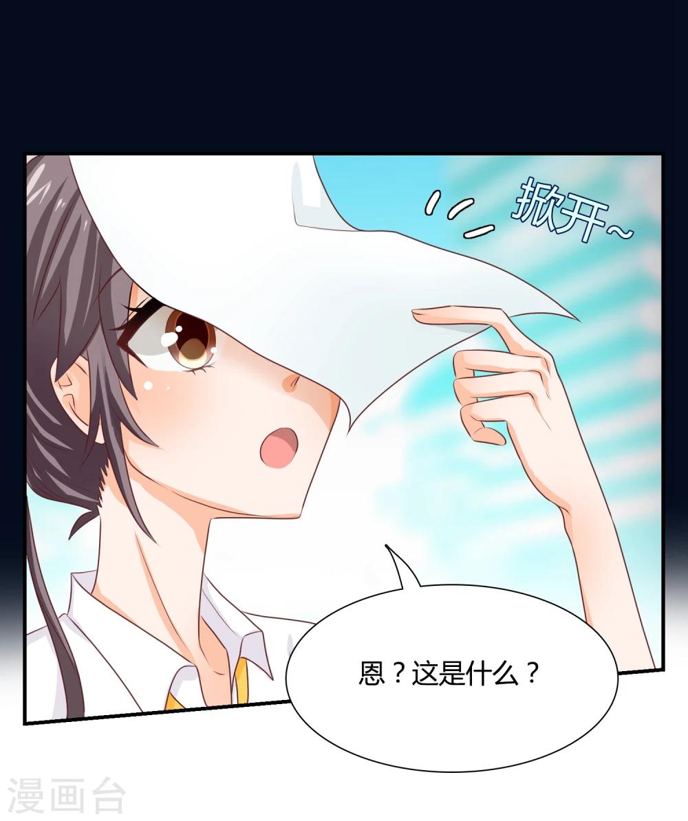 第1话 都是狐狸惹的祸25