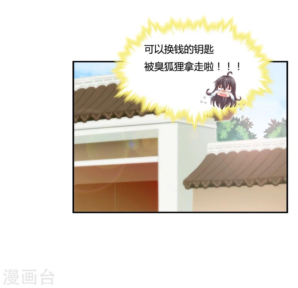 第5话 他该不会是想吻我吧？！39