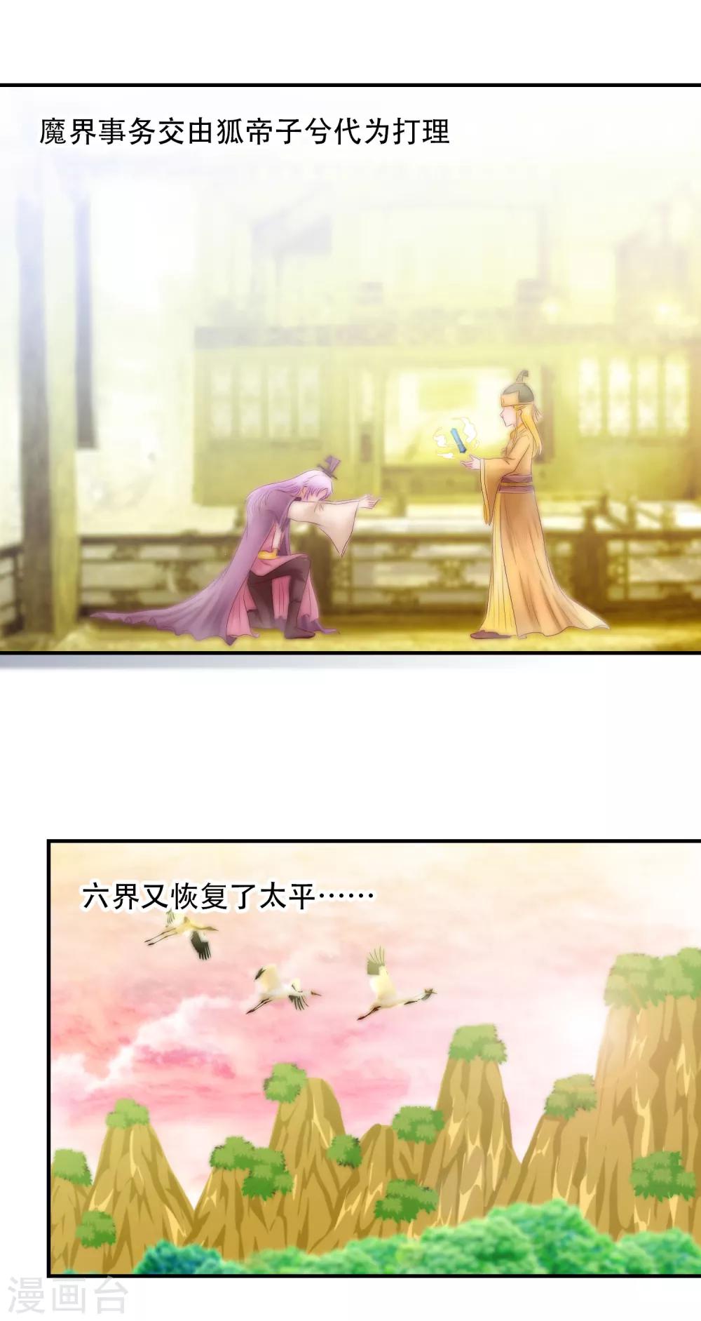 第9话 以身相许就免了吧10