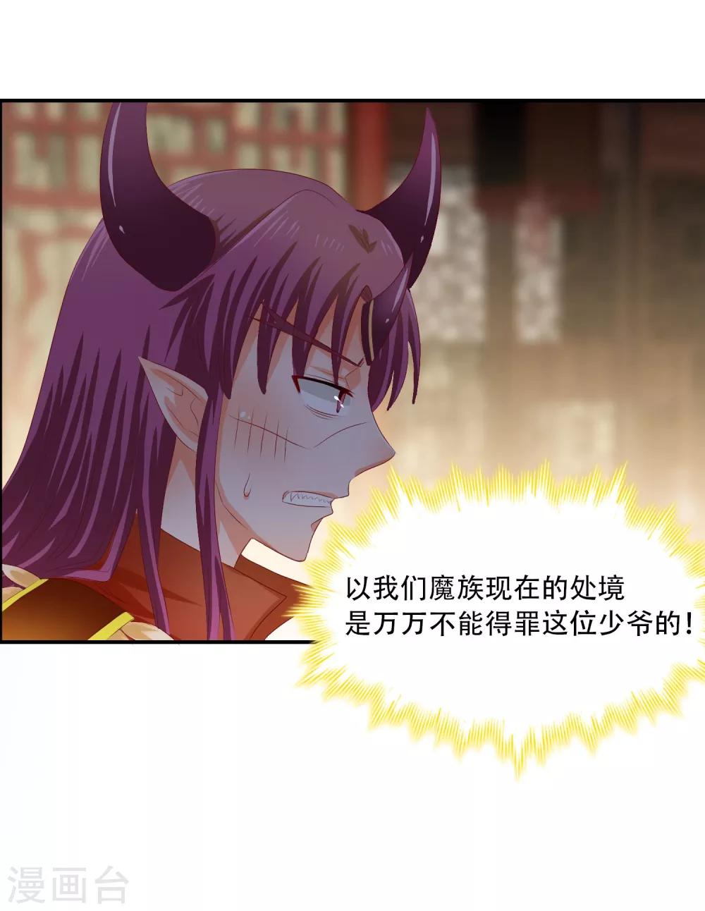 第8话 谁敢动我的人？23
