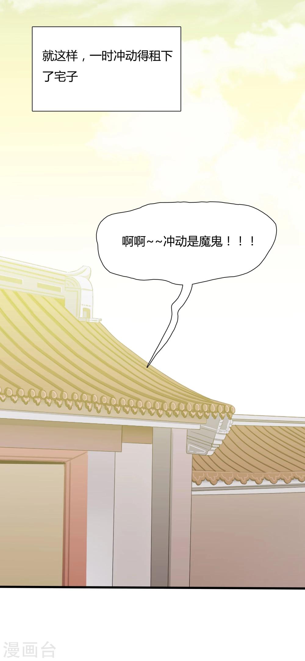第2话 谁敢在本少爷面前放肆？6