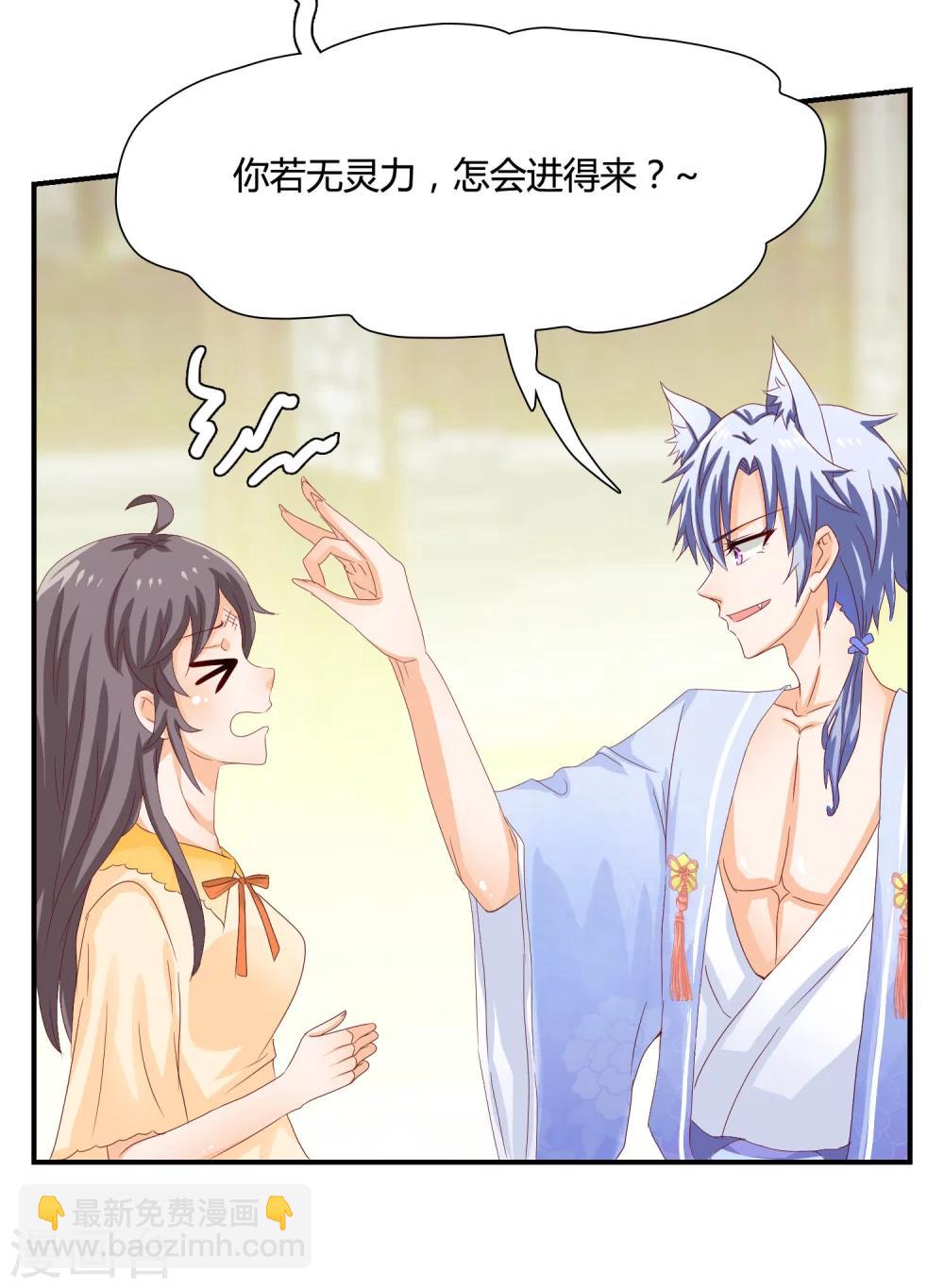 第5话 他该不会是想吻我吧？！14
