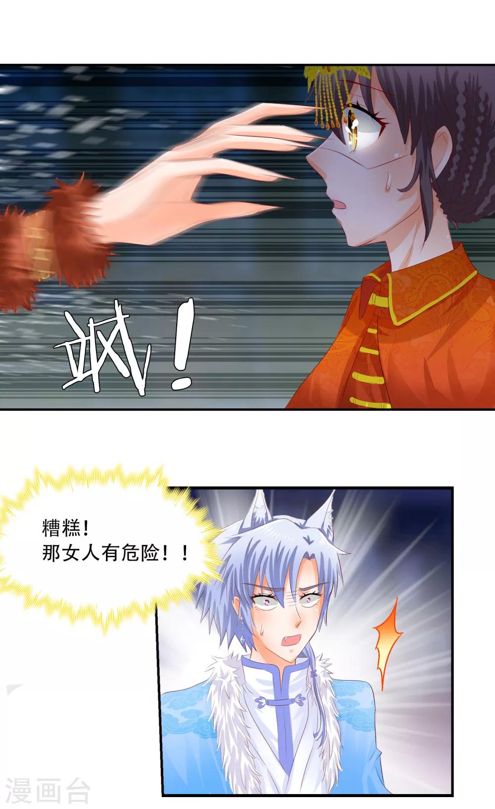 第10话 本尊最怕的是女人的眼泪17