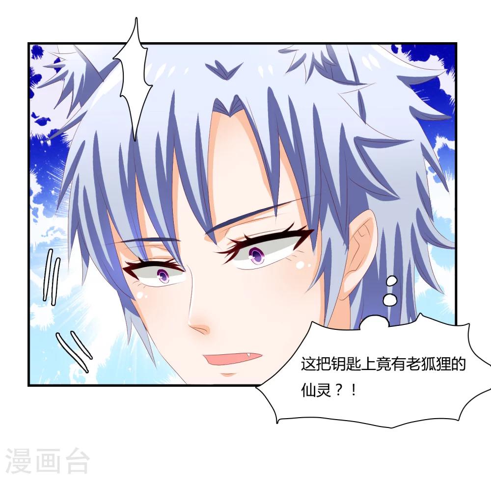 第5话 他该不会是想吻我吧？！16