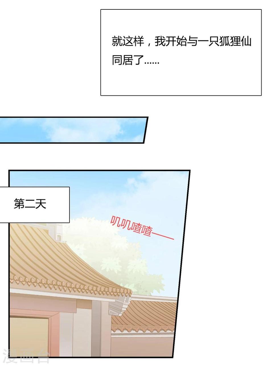 第4话 从来没人敢如此羞辱我！8