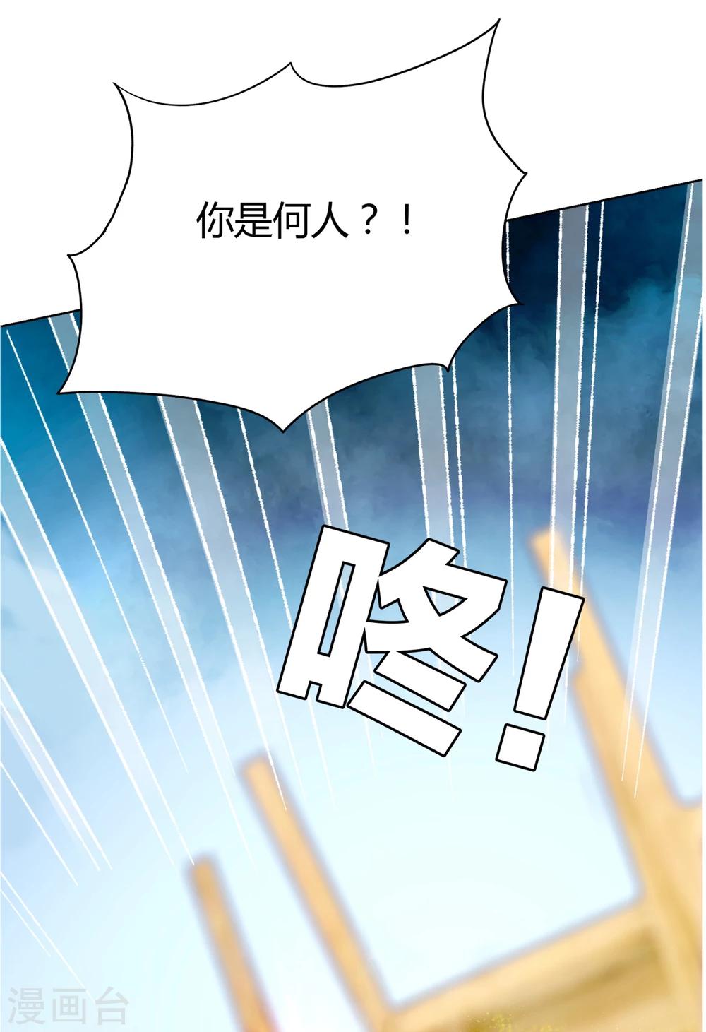 第2话 谁敢在本少爷面前放肆？21