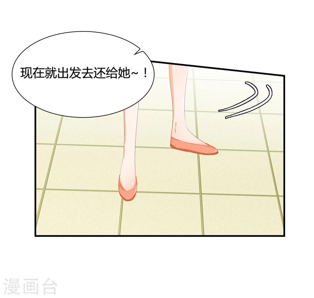 第5话 他该不会是想吻我吧？！31