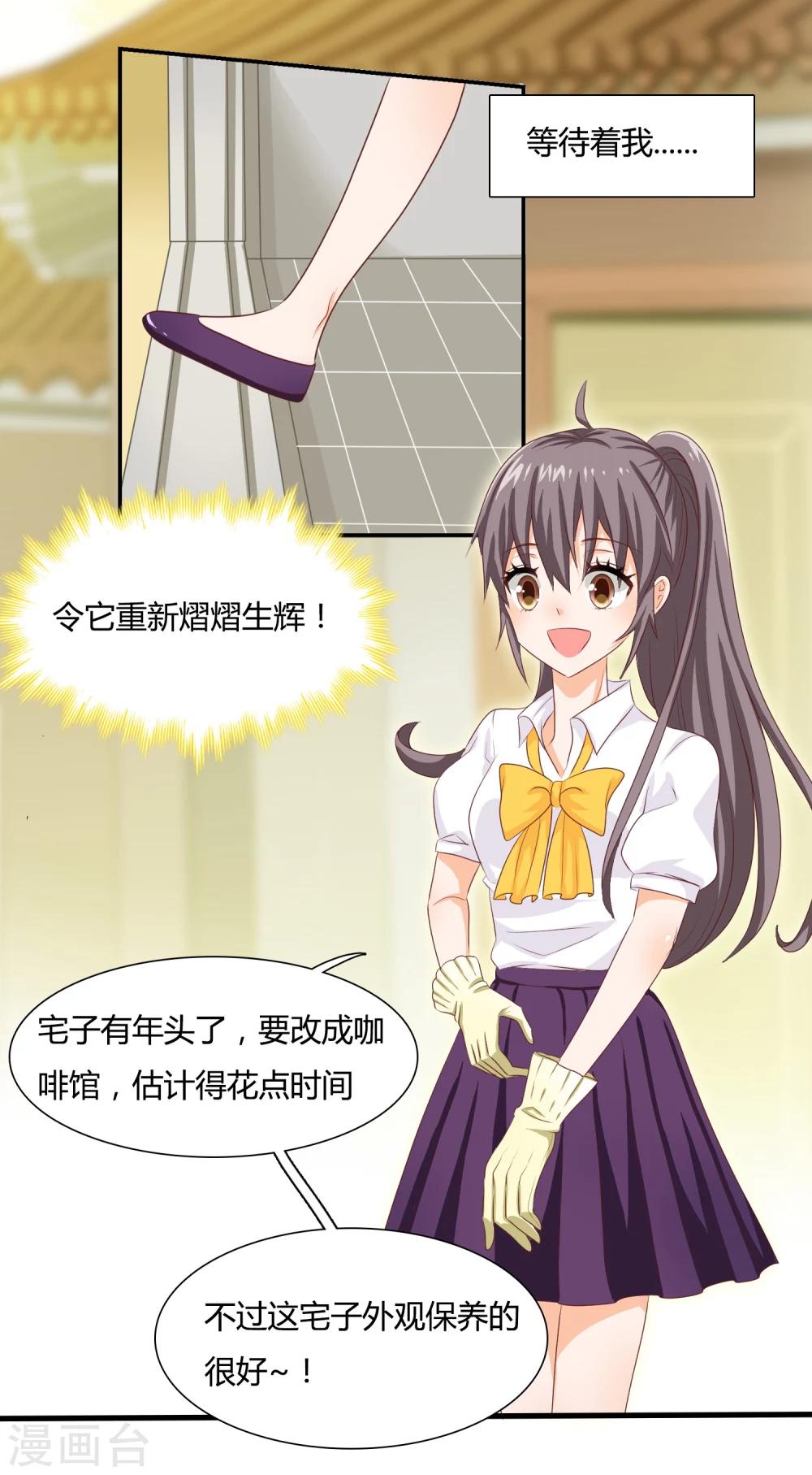 第2话 谁敢在本少爷面前放肆？8