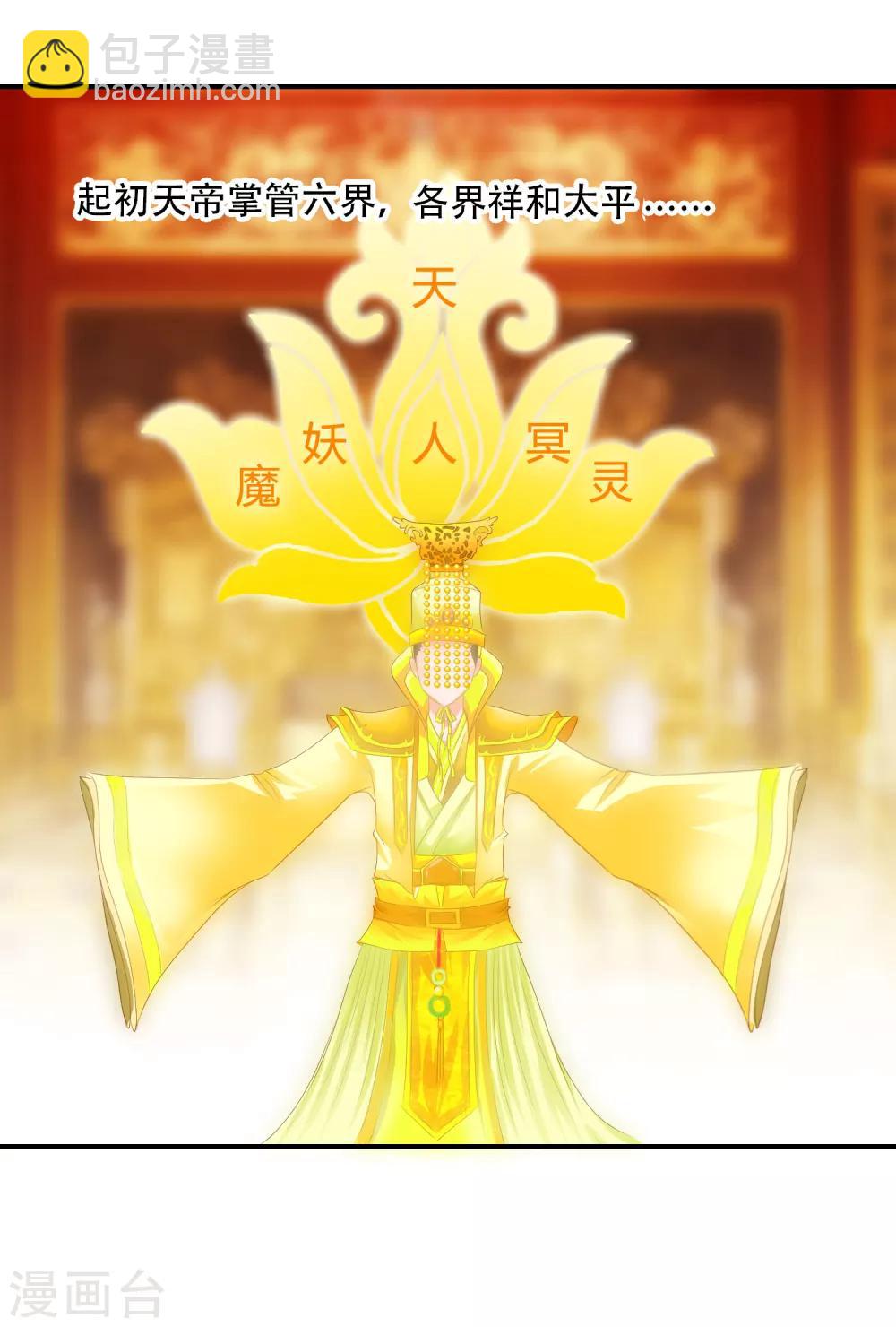第9话 以身相许就免了吧7