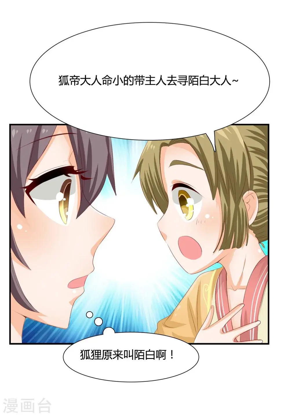 第6话 抢回去压寨！9