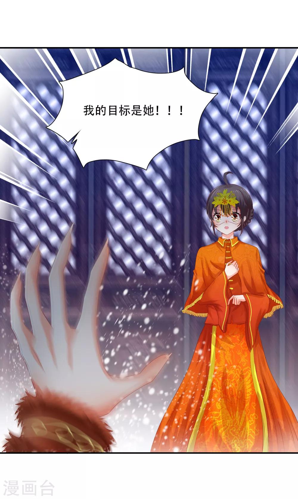 第10话 本尊最怕的是女人的眼泪16