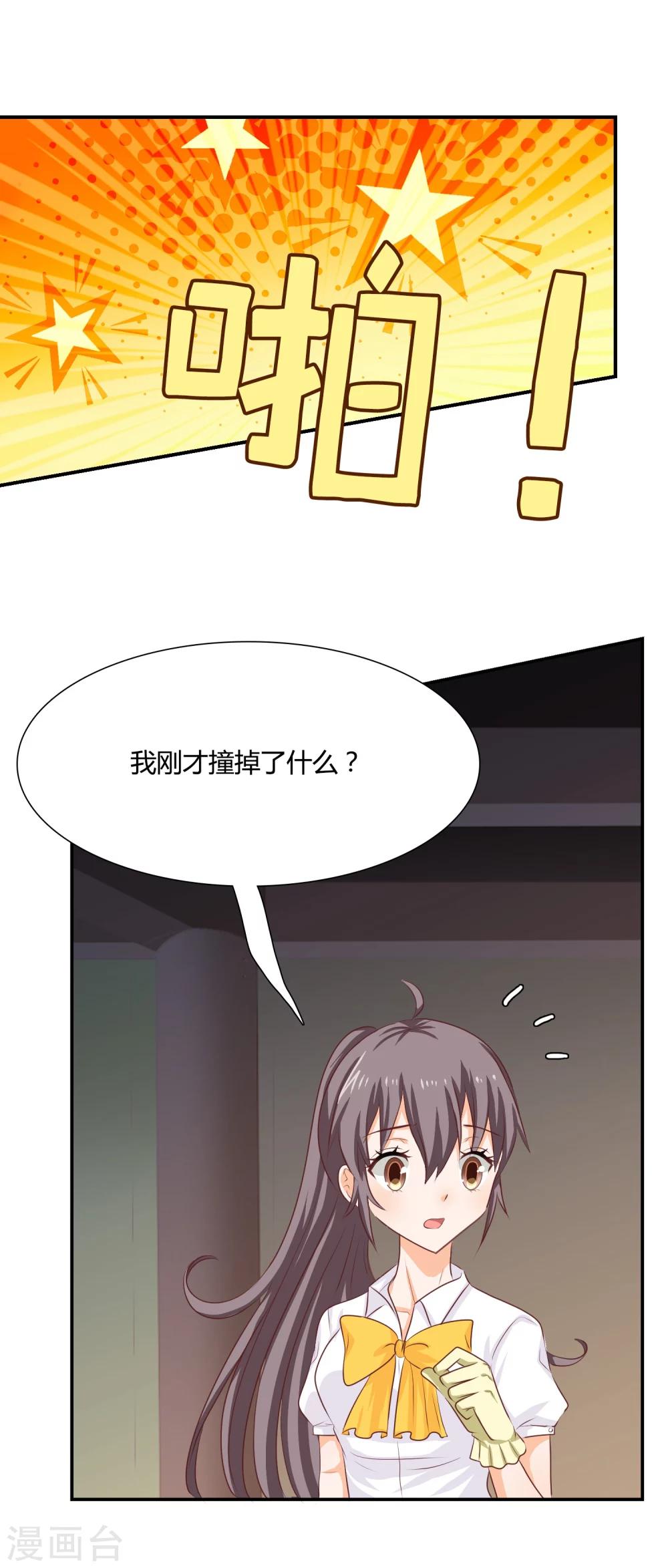 第2话 谁敢在本少爷面前放肆？14