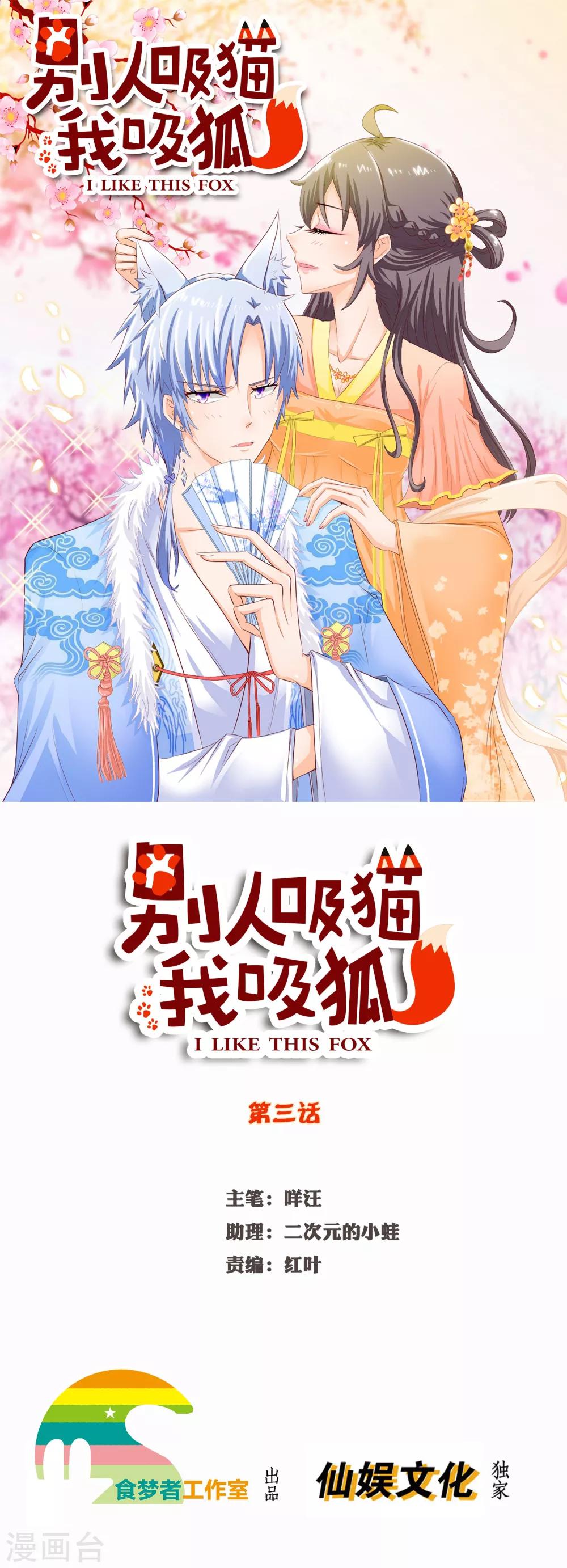 第3话 你竟然敢轻薄神明？0