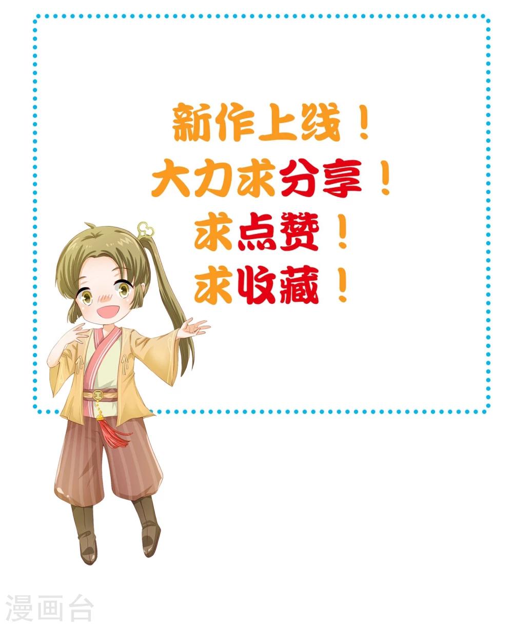第4话 从来没人敢如此羞辱我！40