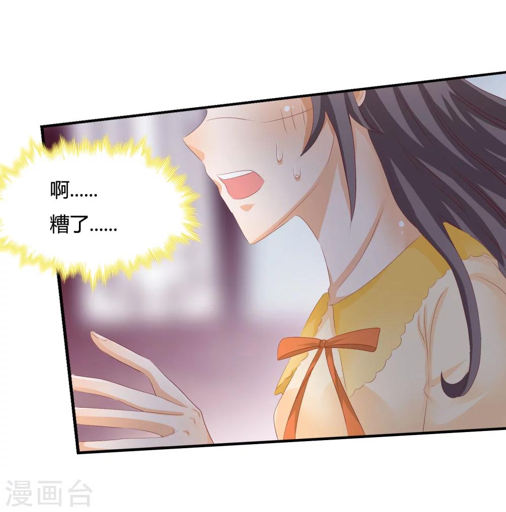 第5话 他该不会是想吻我吧？！38