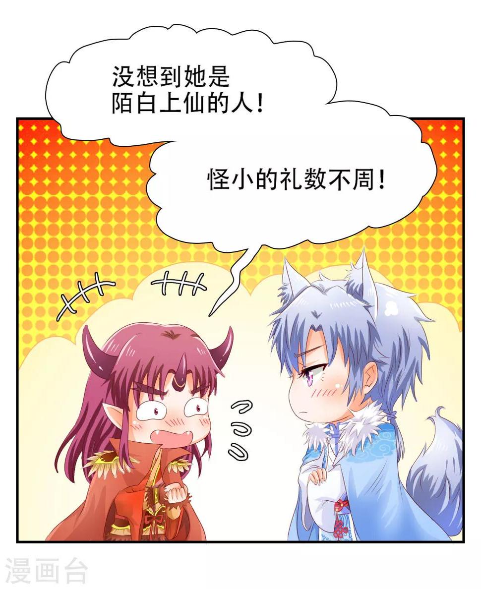 第8话 谁敢动我的人？24