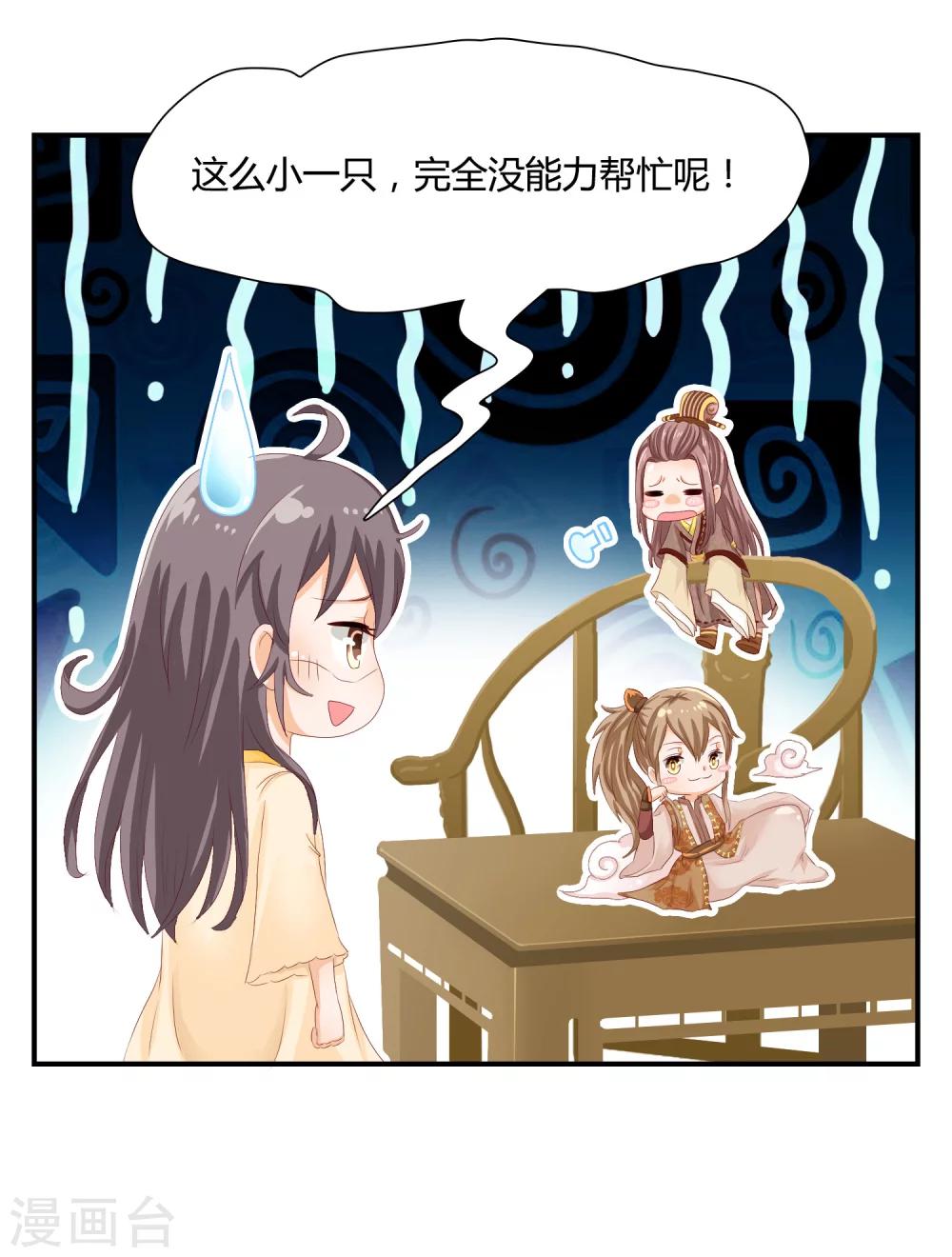 第5话 他该不会是想吻我吧？！10
