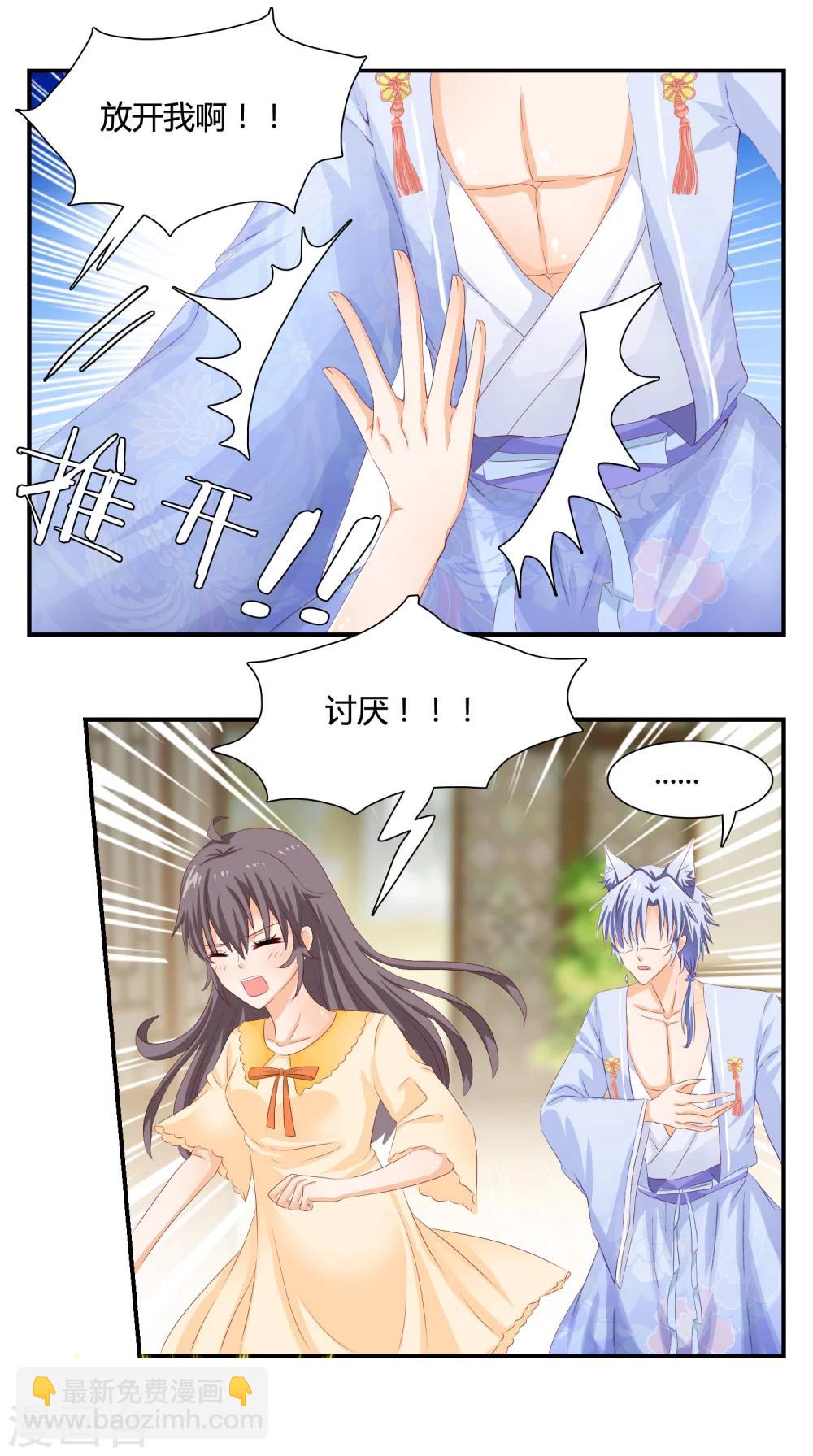 第5话 他该不会是想吻我吧？！20