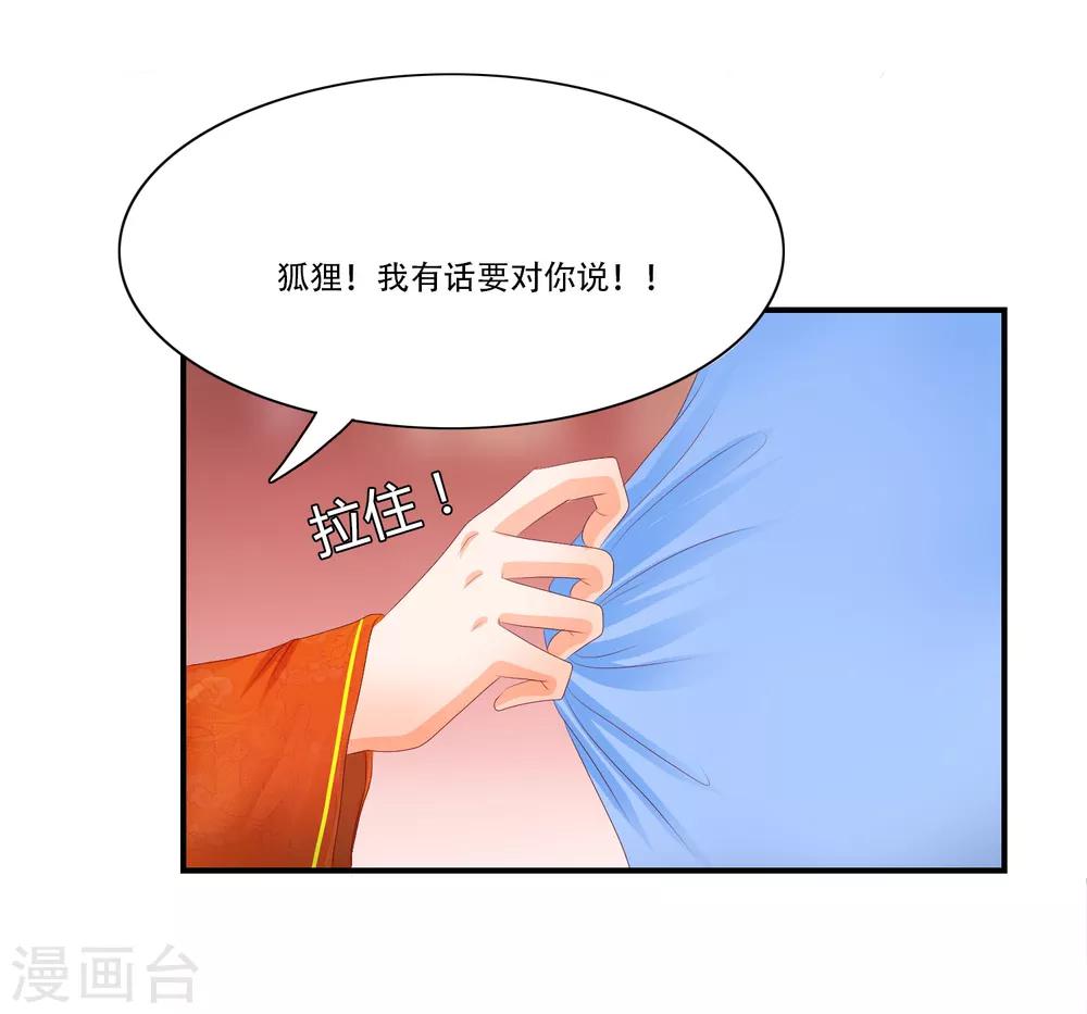 第9话 以身相许就免了吧16