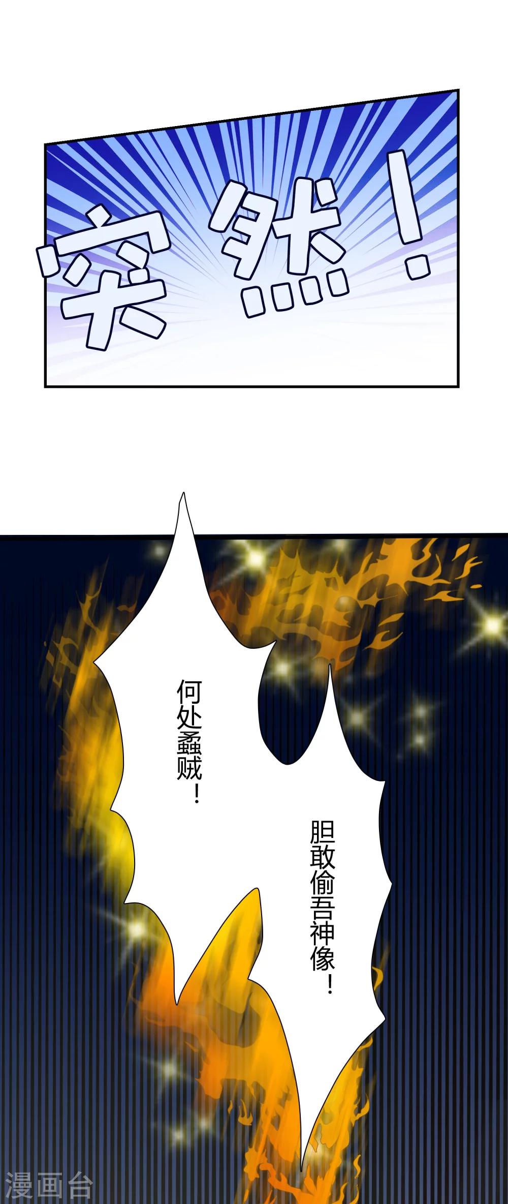 第2话 谁敢在本少爷面前放肆？17