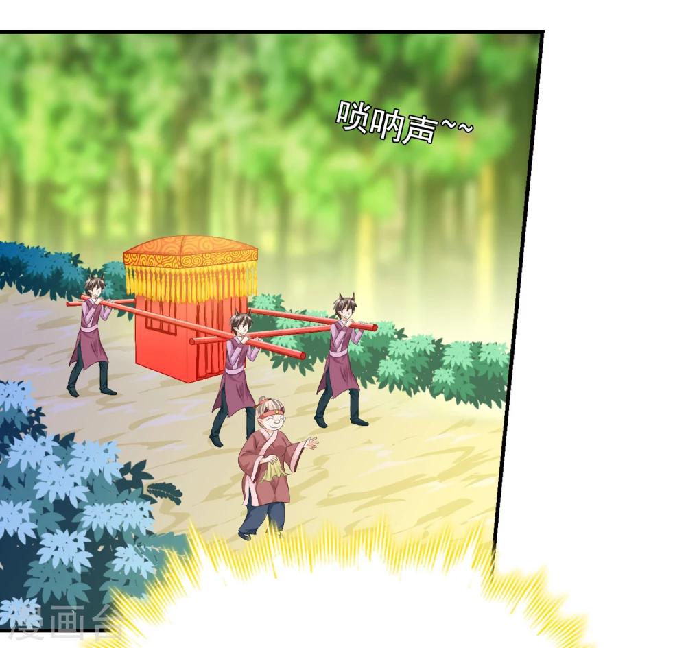 第7话 你竟然敢愚弄我！2