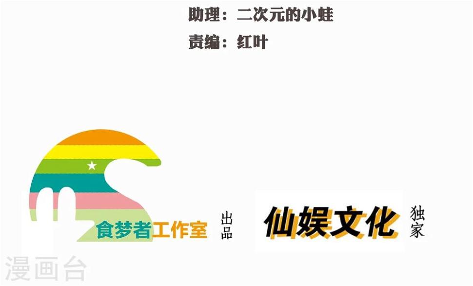 第4话 从来没人敢如此羞辱我！2