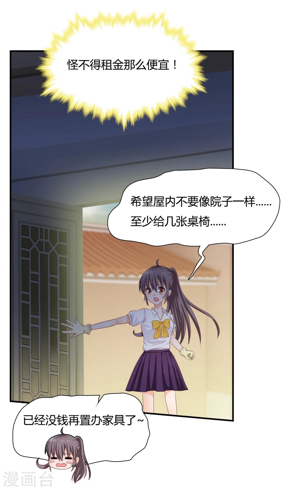 第2话 谁敢在本少爷面前放肆？11